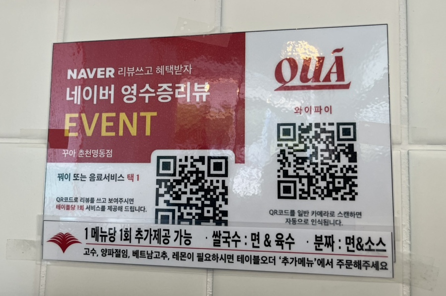 꾸아춘천점 이미지