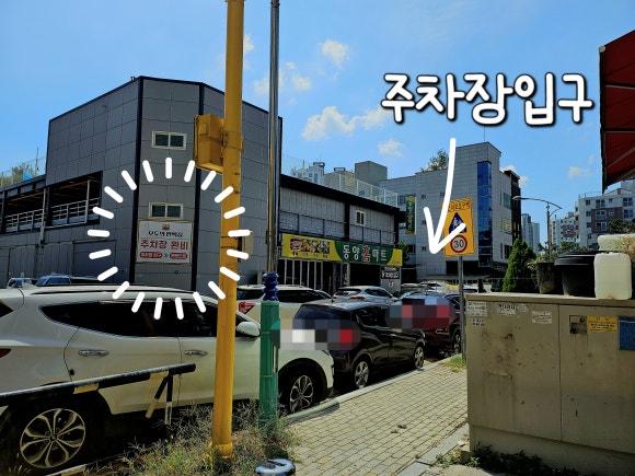 동양홈마트 이미지