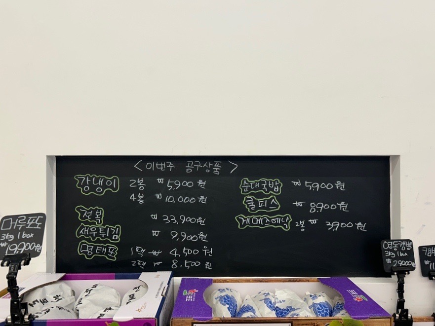 포모나과일공간 이미지