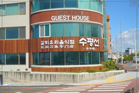 수평선갈치제주공항점 이미지