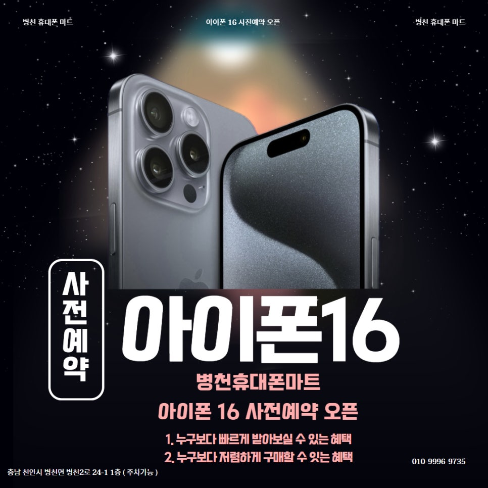 병천제일마트 이미지