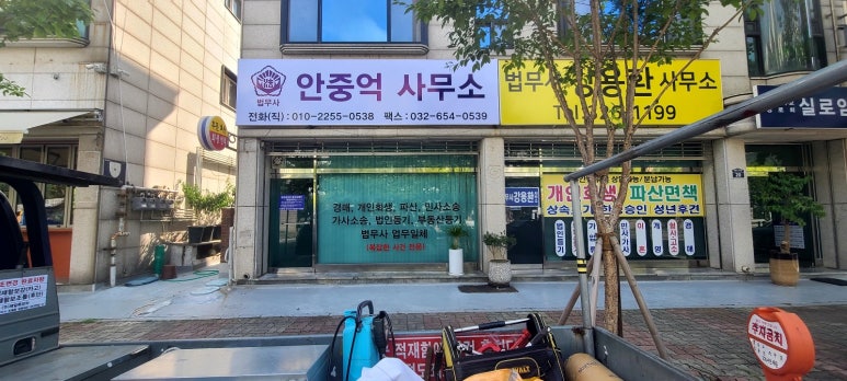 한강법무사 이미지