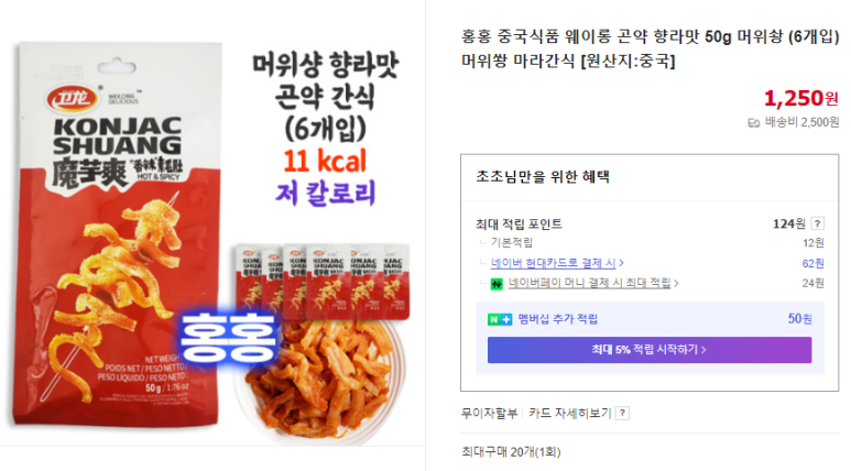 차이홍중국식품 이미지