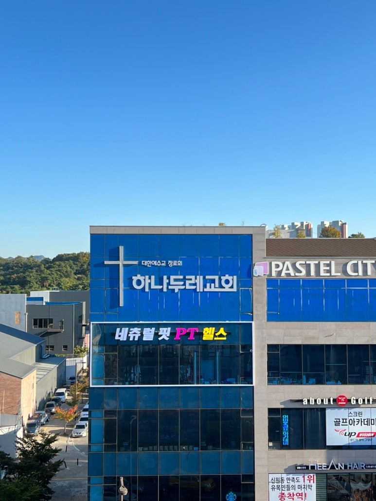 네츄럴핏 이미지