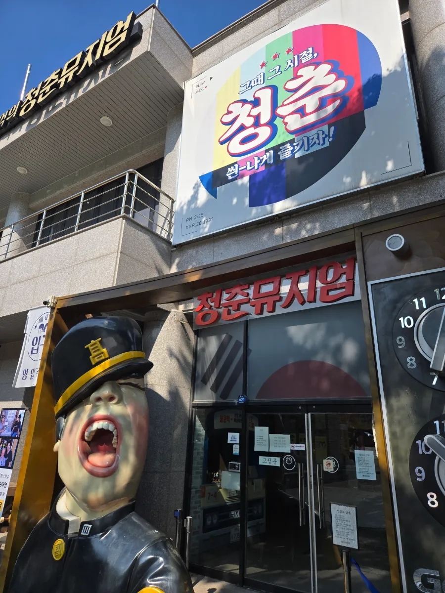 청춘7080 이미지