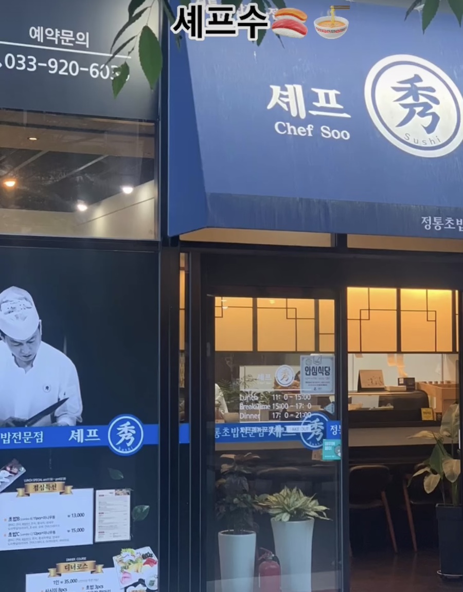 셰프수 이미지