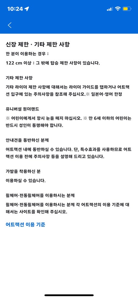 파워재팬 이미지