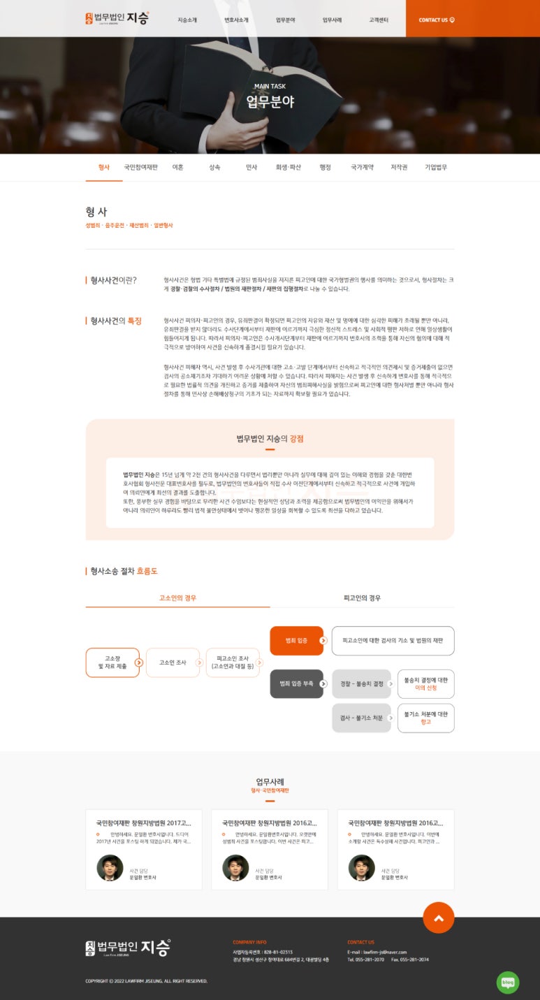 법무법인지승 이미지
