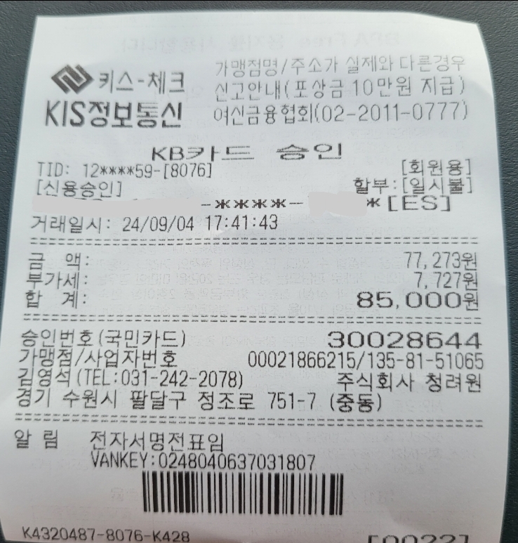 청려원 이미지