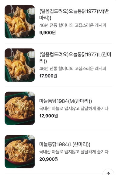 서울통닭 이미지