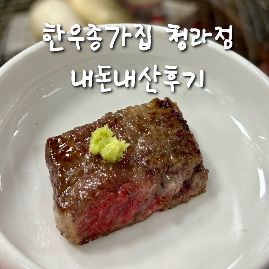 한우종가집 이미지