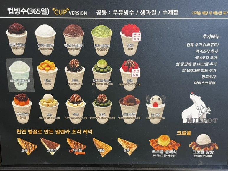 밀팟 이미지