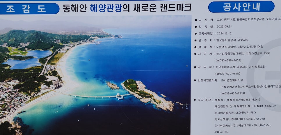 해파랑길 47코스 이미지