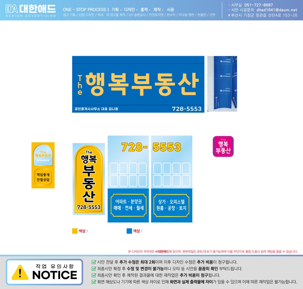 (주)대한애드 이미지