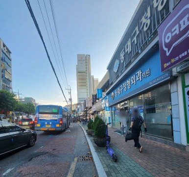 옆커폰강남약국점대구 이미지