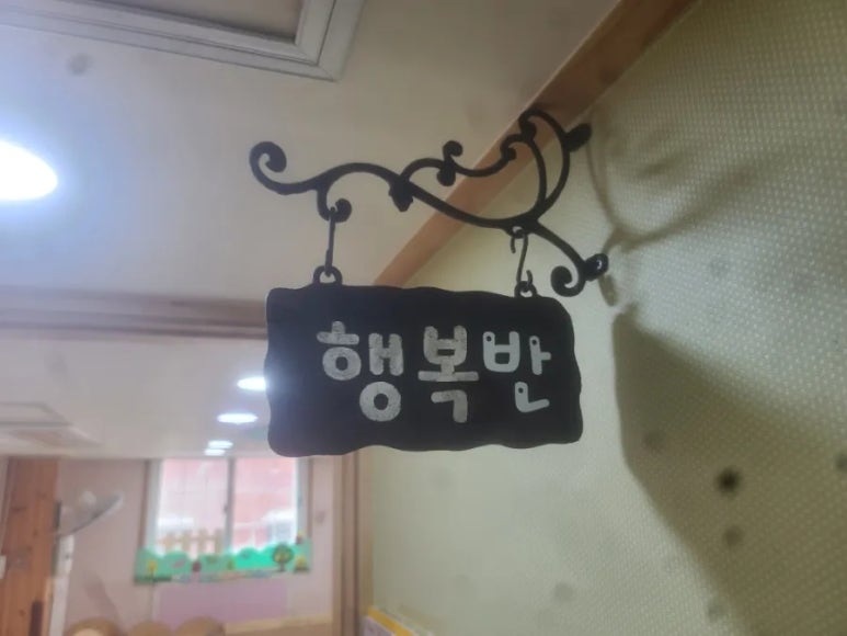 예꿈어린이집 이미지