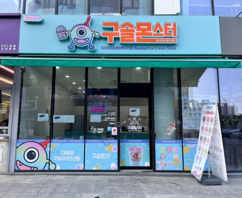 아이스크림가게서산 이미지