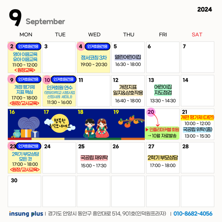 인성플러스연구소 이미지