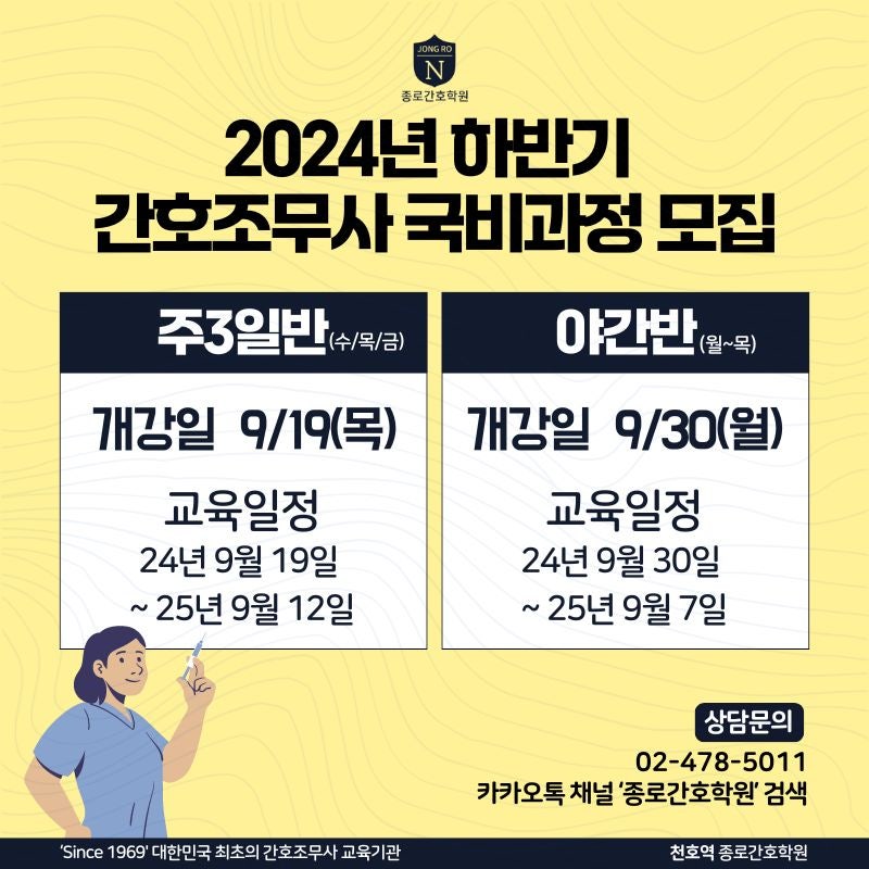 하남간호학원 이미지