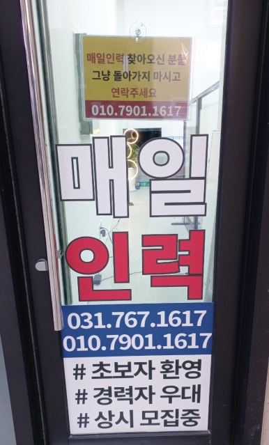 매일인력파출 이미지