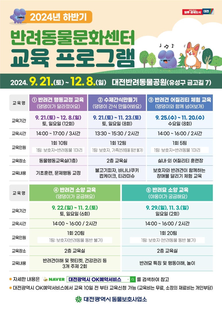 정직한교육 이미지