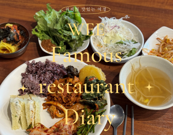 참한차림한식뷔페 이미지