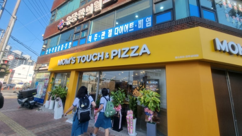 맘스터치진주 이미지