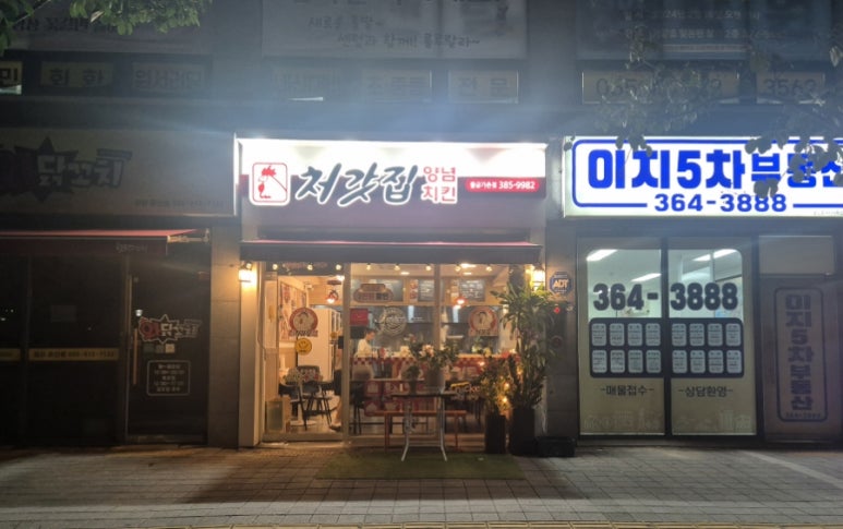 처갓집양념치킨물금가촌점 이미지