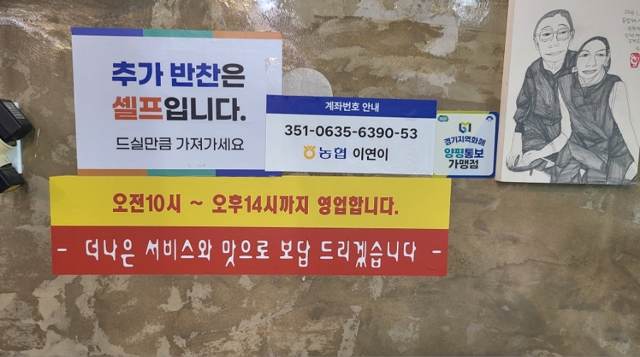 양평 용칼국수 이미지