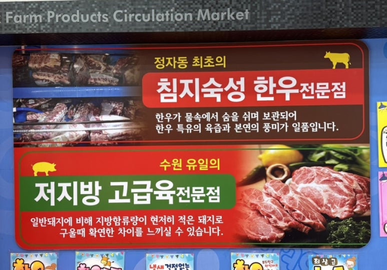 계룡한우정육점 이미지