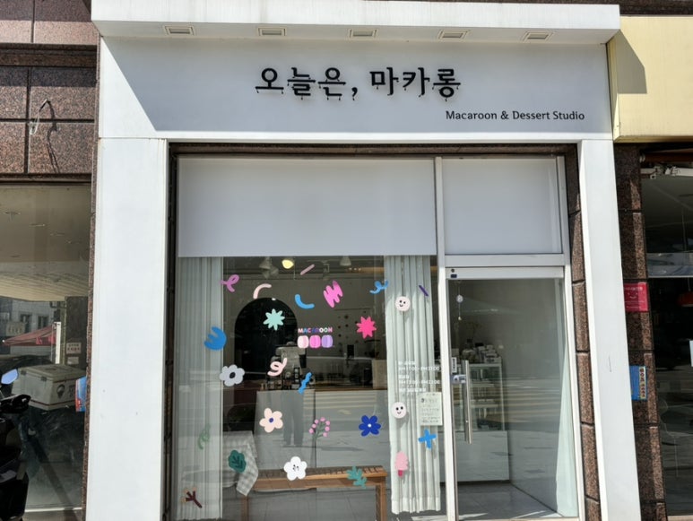 오늘은마카롱 이미지