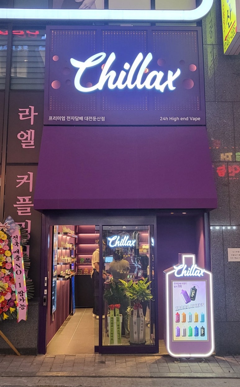 칠렉스 대전둔산점 이미지