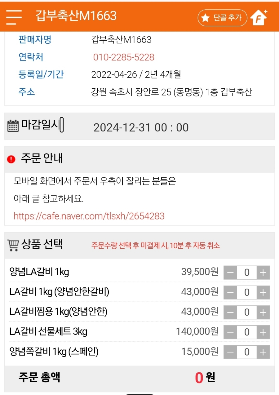 갑부축산 이미지