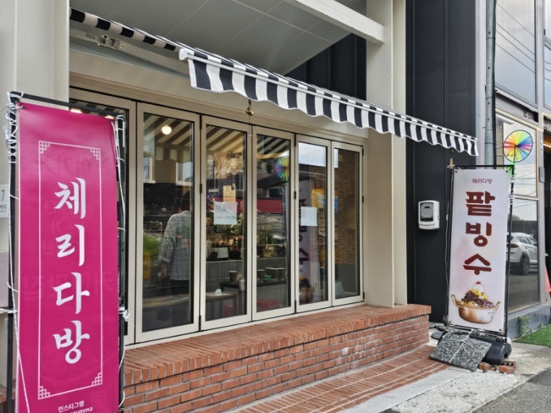 체리다방 이미지