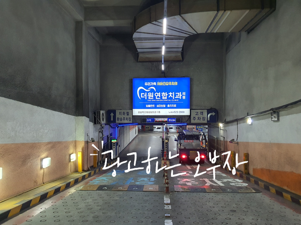 더원연합치과의원 이미지