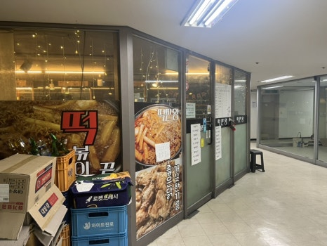떡판왕 이미지