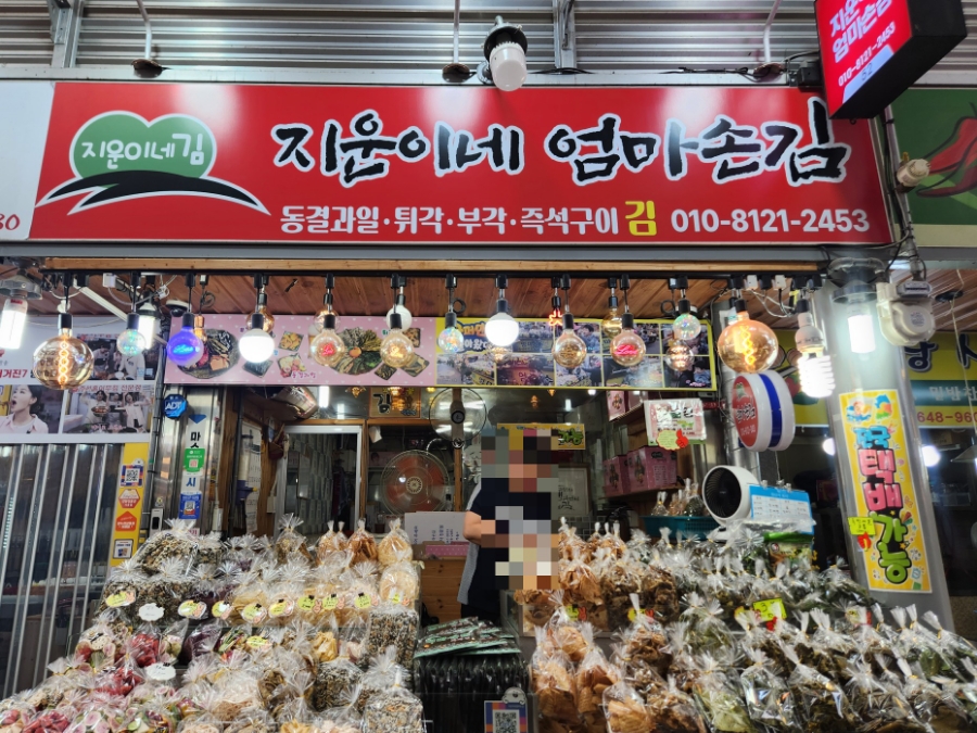 지운이네엄마손김 이미지