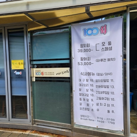 100회 사진 7