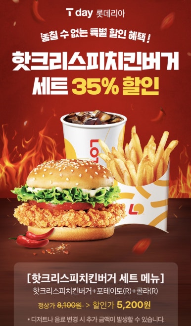 롯데리아보라매타운 이미지