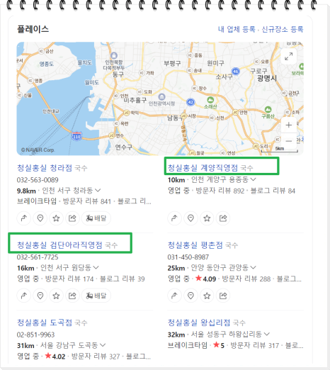 청실노래연습장 이미지