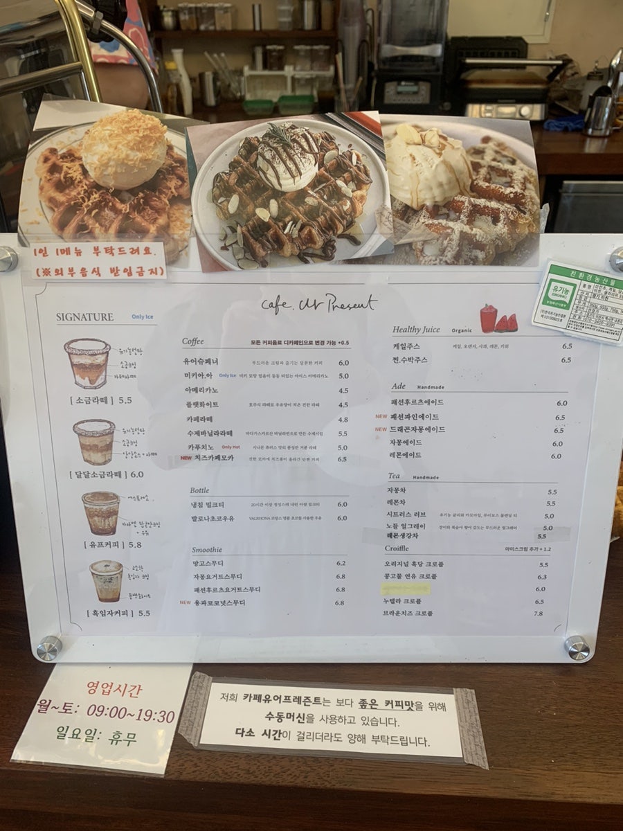 카페 유어 프레즌트 아산탕정점 이미지