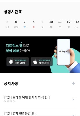 무안작은영화관 이미지