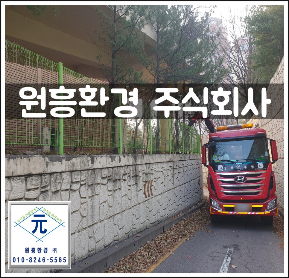 주식회사 원흥 이미지
