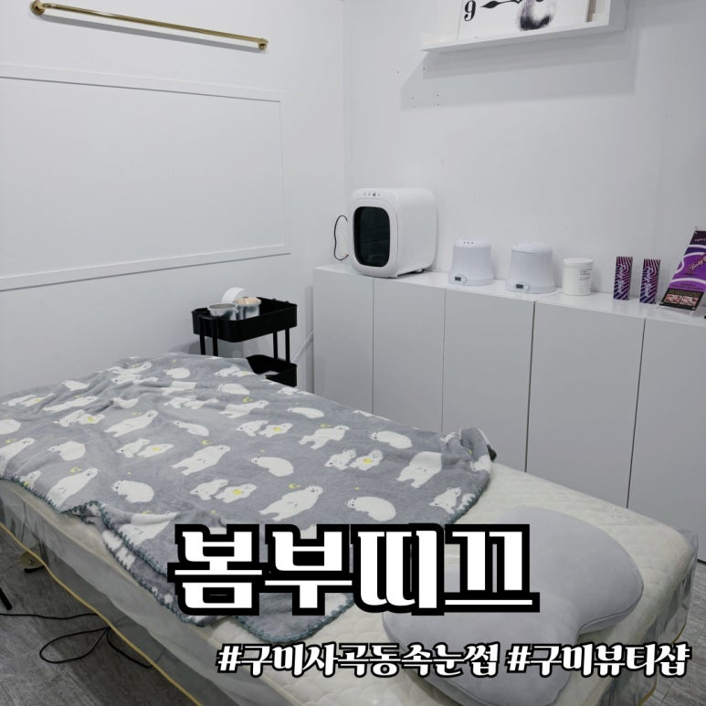 봄부띠크 이미지