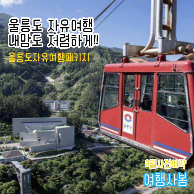 쏘울여행사 이미지