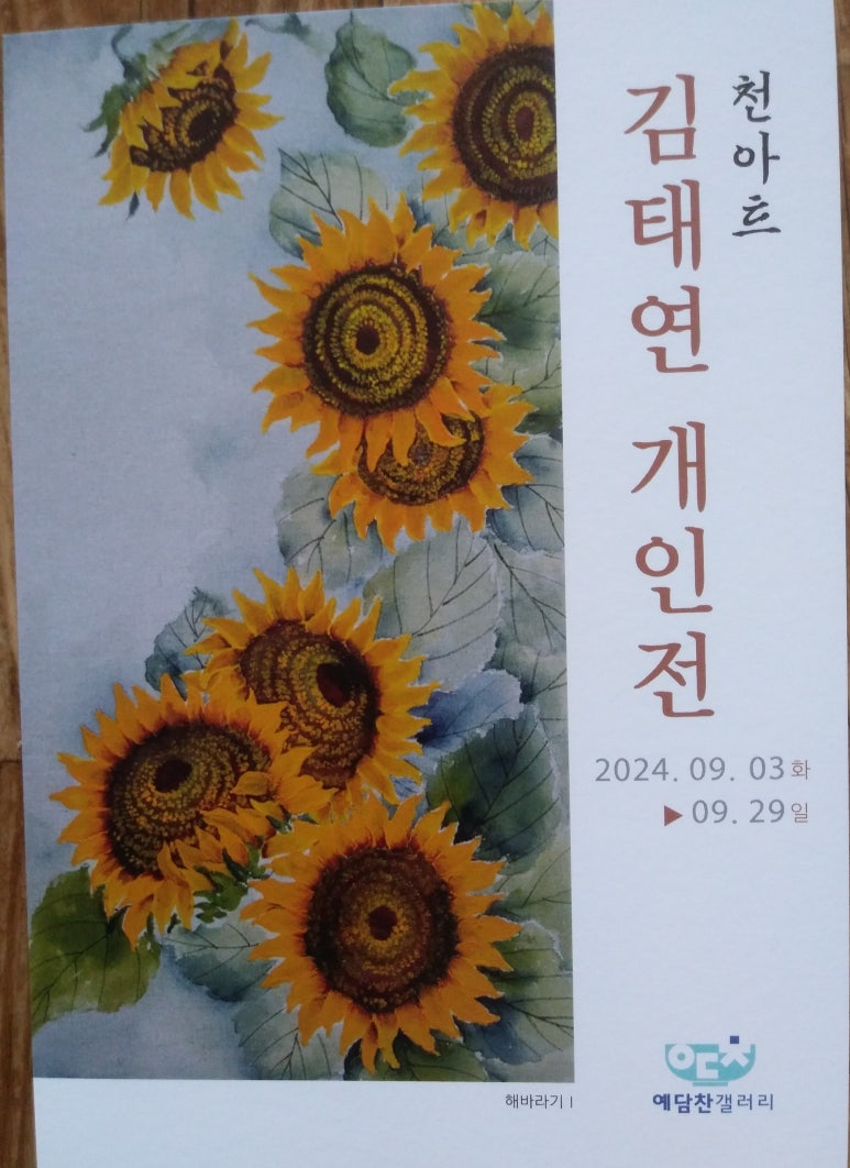 예담찬 이미지
