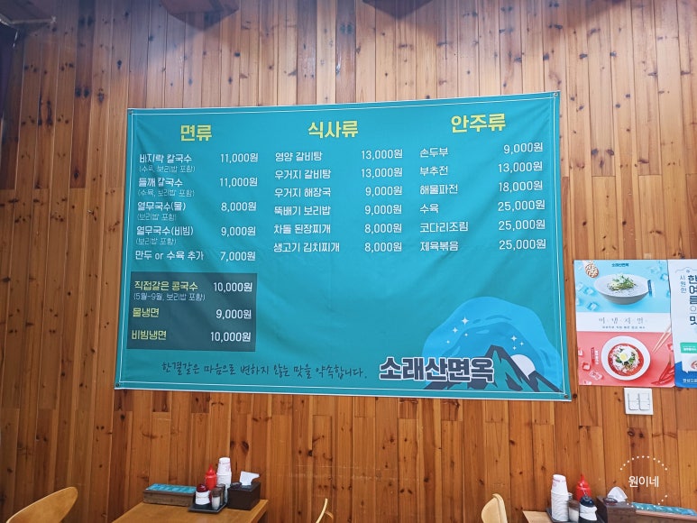 소래산면옥 이미지