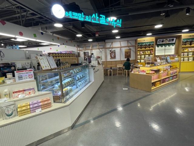 산골마트 이미지