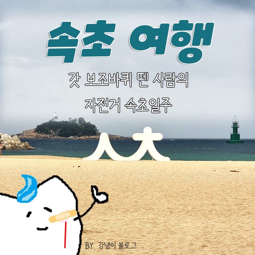 영랑상점 이미지