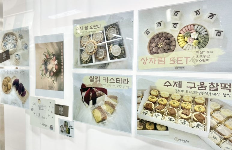 여울떡공방 이미지
